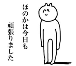 Only Honoka's sticker sticker #14516994