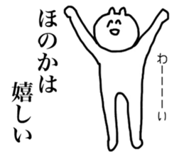 Only Honoka's sticker sticker #14516998