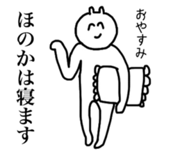 Only Honoka's sticker sticker #14516999