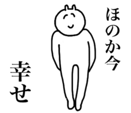 Only Honoka's sticker sticker #14517000