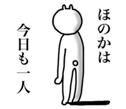 Only Honoka's sticker sticker #14517001