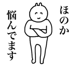 Only Honoka's sticker sticker #14517002