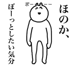 Only Honoka's sticker sticker #14517003