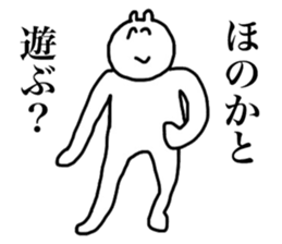 Only Honoka's sticker sticker #14517004