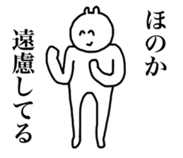 Only Honoka's sticker sticker #14517007