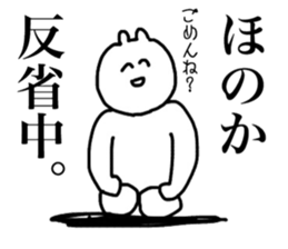 Only Honoka's sticker sticker #14517011