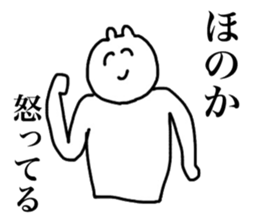 Only Honoka's sticker sticker #14517012