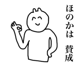 Only Honoka's sticker sticker #14517013