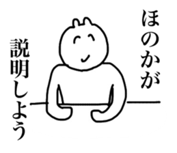 Only Honoka's sticker sticker #14517014