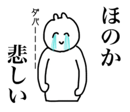 Only Honoka's sticker sticker #14517020