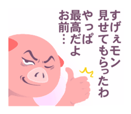 The pig who pay for the game sticker #14517222