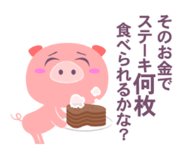 The pig who pay for the game sticker #14517226