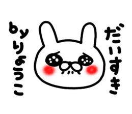 Ryoukochan sticker #14517233