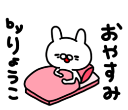 Ryoukochan sticker #14517235