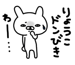 Ryoukochan sticker #14517237