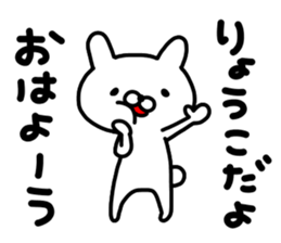 Ryoukochan sticker #14517240