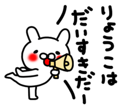 Ryoukochan sticker #14517247