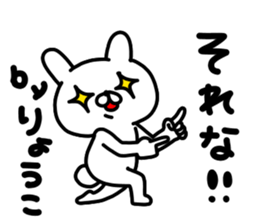 Ryoukochan sticker #14517252