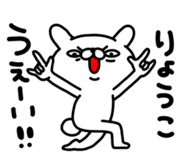 Ryoukochan sticker #14517258