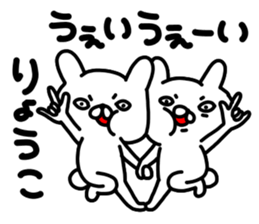 Ryoukochan sticker #14517259