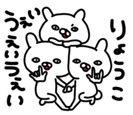 Ryoukochan sticker #14517260
