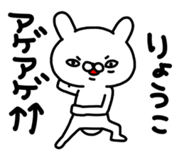 Ryoukochan sticker #14517261