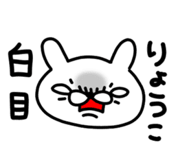 Ryoukochan sticker #14517265