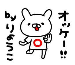 Ryoukochan sticker #14517266
