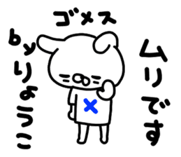 Ryoukochan sticker #14517267