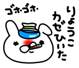 Ryoukochan sticker #14517268