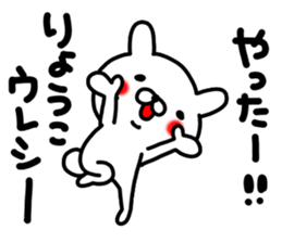 Ryoukochan sticker #14517269