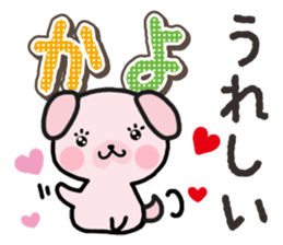 Ham-Inu for Kayo sticker #14517310