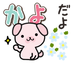 Ham-Inu for Kayo sticker #14517311