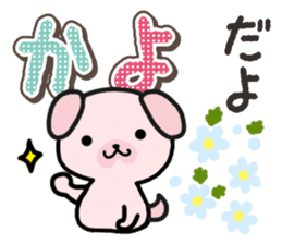 Ham-Inu for Kayo sticker #14517311