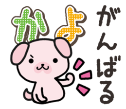 Ham-Inu for Kayo sticker #14517312