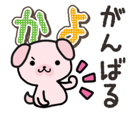 Ham-Inu for Kayo sticker #14517312