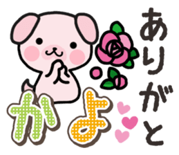 Ham-Inu for Kayo sticker #14517313