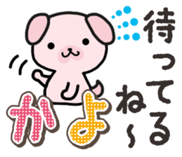 Ham-Inu for Kayo sticker #14517314