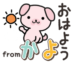 Ham-Inu for Kayo sticker #14517316