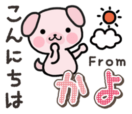 Ham-Inu for Kayo sticker #14517317