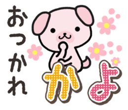 Ham-Inu for Kayo sticker #14517318