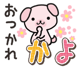 Ham-Inu for Kayo sticker #14517318