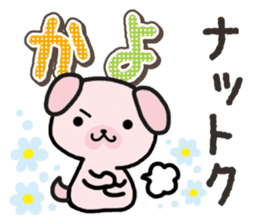 Ham-Inu for Kayo sticker #14517319