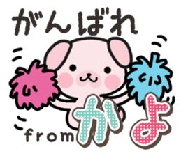 Ham-Inu for Kayo sticker #14517322