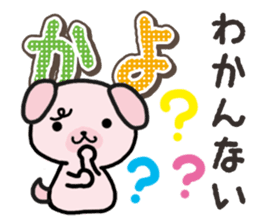 Ham-Inu for Kayo sticker #14517323