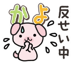 Ham-Inu for Kayo sticker #14517324