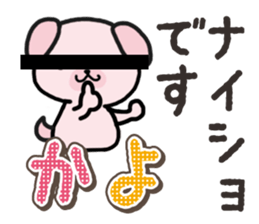 Ham-Inu for Kayo sticker #14517325