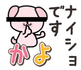 Ham-Inu for Kayo sticker #14517325