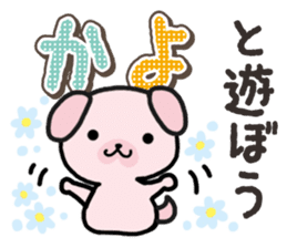 Ham-Inu for Kayo sticker #14517326