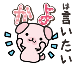 Ham-Inu for Kayo sticker #14517327